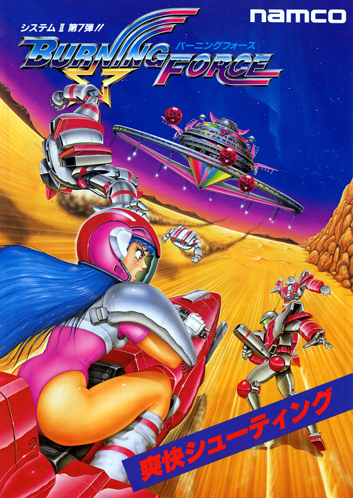 Burning Force (Japan) Game Cover
